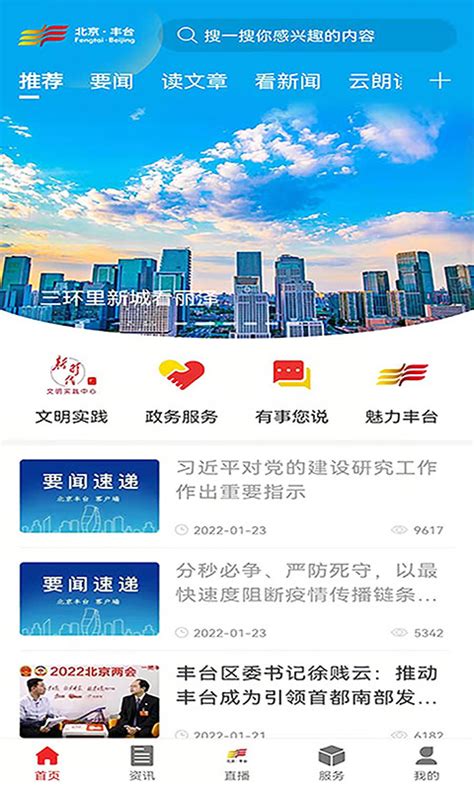 2022年丰台区企业上市专题培训活动顺利开启-北京市丰台区人民政府网站