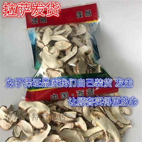 西藏林芝特产人工培植松茸干货松茸菌片400g煲汤食材一件包邮_虎窝淘
