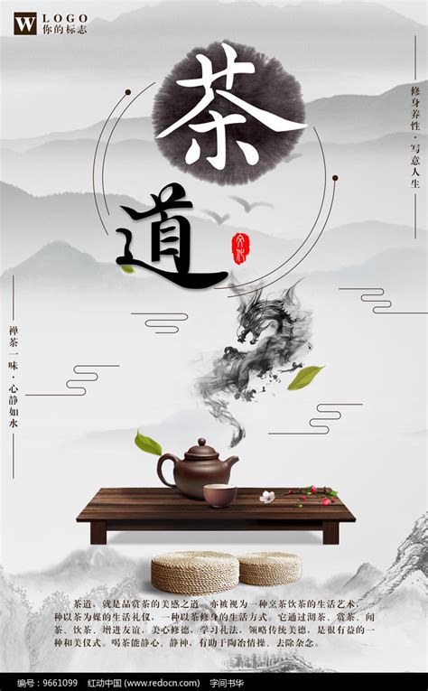 水墨大气简约中国茶文化图片下载_红动中国