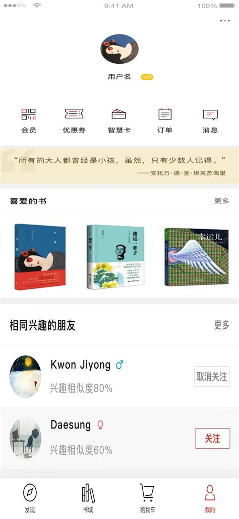 深圳书城网上商城-掌上书城官方版app2024免费下载安装最新版