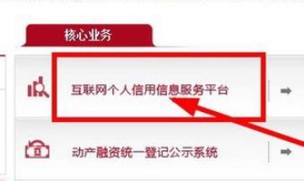 生活小知识：如何在中国人民银行征信中心查询个人征信报告_华夏网