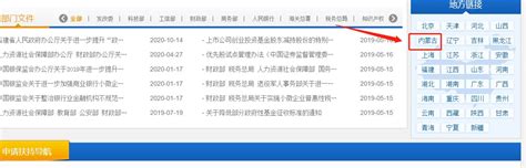 中国114黄页 - 分类信息