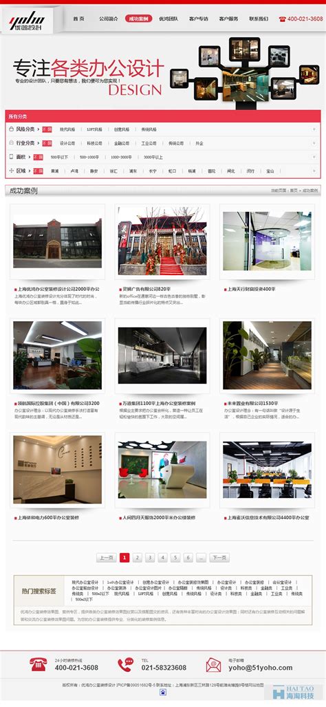 惠州企业网站设计开发(惠州企业网站制作)_V优客