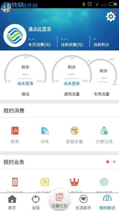 中国移动实名认证软件最新版下载-中国移动实名认证软件安装包v2.2.09安卓版-新绿资源网