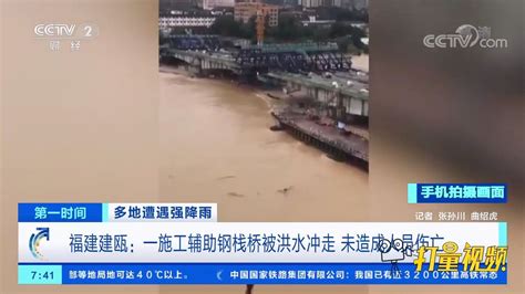 渠江发生2022年1号洪水 暂无人员伤亡报告__凤凰网