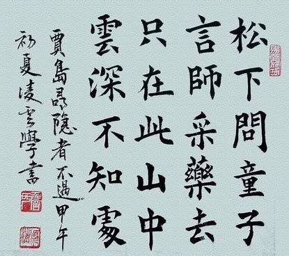 《寻隐者不遇》贾岛唐诗注释翻译赏析 | 古文典籍网