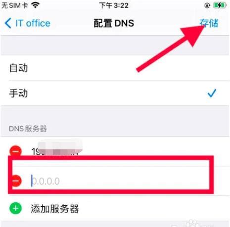 备用dns服务器怎么填（首选DNS服务器填什么）_新讯网