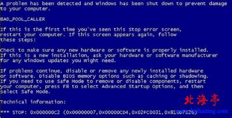 电脑蓝屏错误代码124什么问题怎么解决！！！！_百度知道