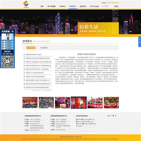 深圳营销型网站建设_网站设计,网站制作-易百讯营销型建站公司