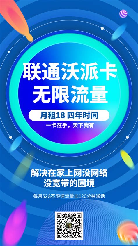 中国电信 超级流量卡设计图__DM宣传单_广告设计_设计图库_昵图网nipic.com