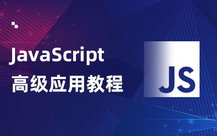 JavaScript 入门课程_编程实战微课_w3cschool