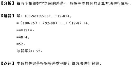 小学二年级简单等差数列（九）(2)_认识简单数列_奥数网