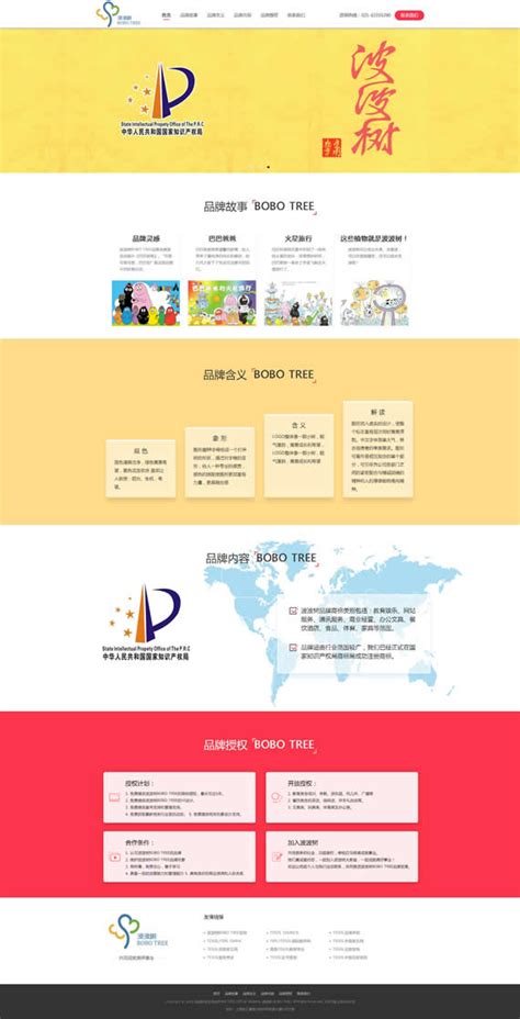 松江网站设计制作公司-松江网页设计公司案例-开杰信息