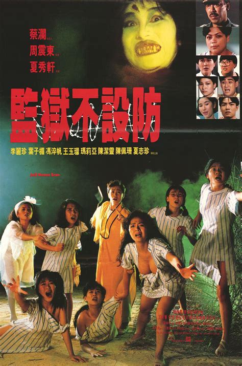 香港恐怖鬼片有哪些好看的电影（香港早期十部经典惊悚恐怖电影） | 刀哥爱八卦