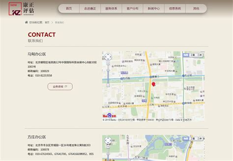 北京市政府门户网站改版 新版“首都之窗”百余事项即搜即用