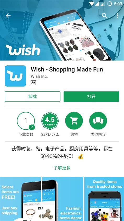 Wish平台介绍 - 知乎