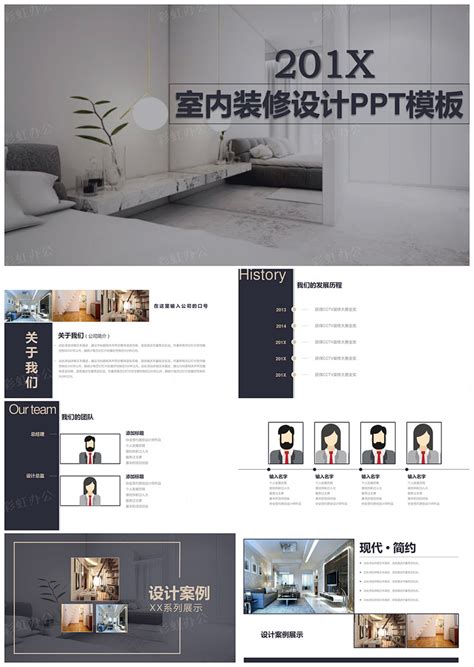 室内设计网站模板_室内设计网站源码下载-PageAdmin T10393