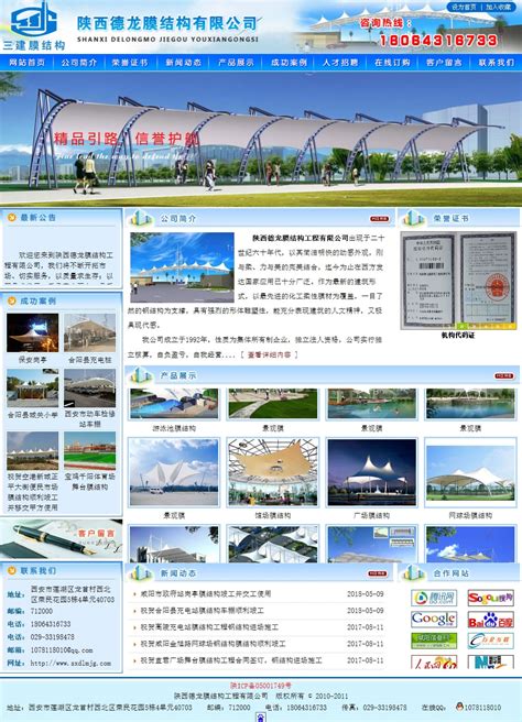 西安网站设计制作建设-陕西西安西咸新区|咸阳指上谈兵广告策划有限公司