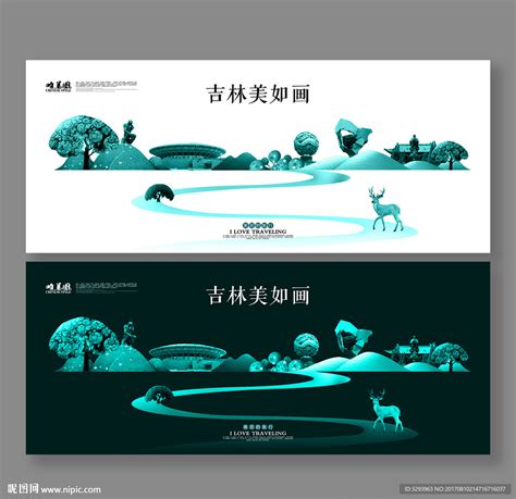 吉林风光海报图片_吉林风光海报设计素材_红动中国