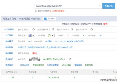 昆明seo揭秘网站关键词排名上不去的真正原因_云南热搜科技有限责任公司