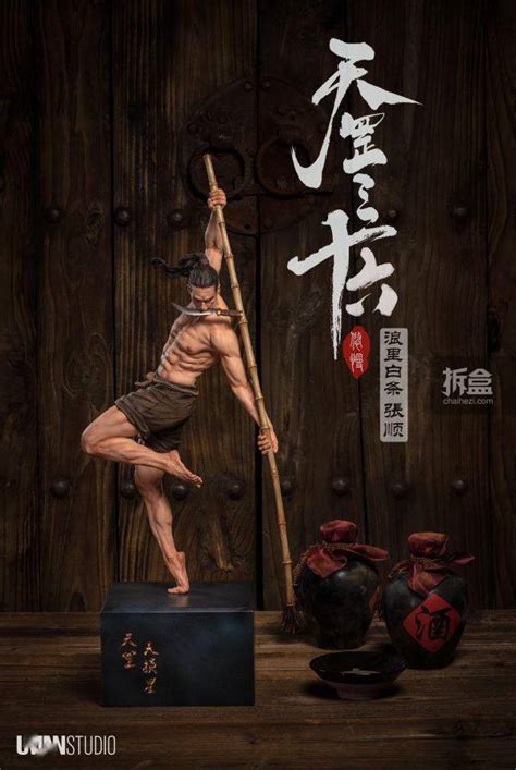 UMAN STUDIO 水浒 天罡三十六 浪里白条 张顺 雕像-搜狐大视野-搜狐新闻