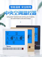 AE-Y305液晶温控器-AE-Y305液晶温控器价格-中央空调控制器-制冷大市场