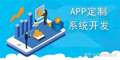 【图】APP定制开发-app出售-APP交易
