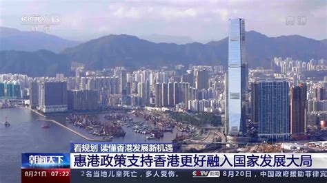 科技部与香港特别行政区政府签署《内地与香港关于加快建设香港国际创新科技中心的安排》 - 香港移居