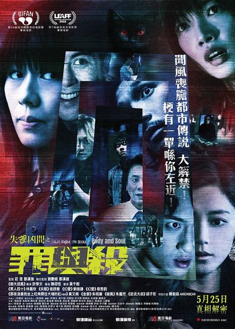 《失衡凶间之罪与杀粤语》2023中国香港电影正片 免费在线播放 - kin热点