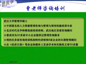 7月4日黄国亮老师为深圳兴业银行某分行讲授《理财经理大赛辅导》的第二期课程结束