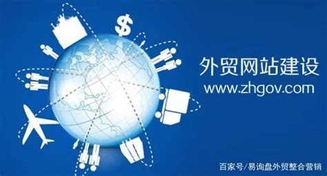 广州外贸网站建设公司选购技巧