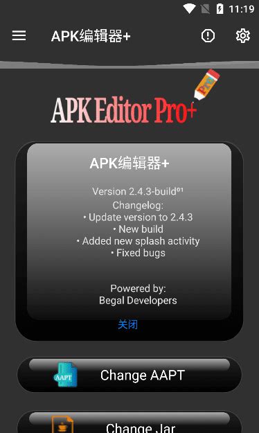 APK编辑器v2.4.3强行修改app背景图、去广告、重新架构等-小K网