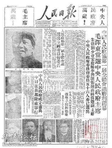 1949-2019，《人民日报》头版的中国国庆 - 图说历史|国内 - 华声论坛