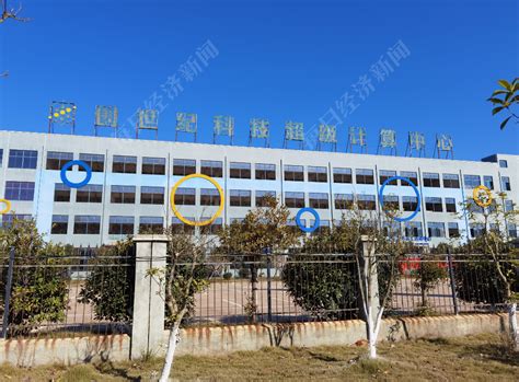 江西省抚州市东乡区大力发展绿色制造业提倡使用绿色技术对34个重大项目实施技改-中国质量新闻网