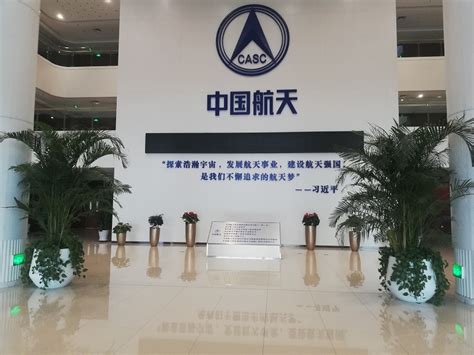 中国航天科工集团六院情报信息研究中心