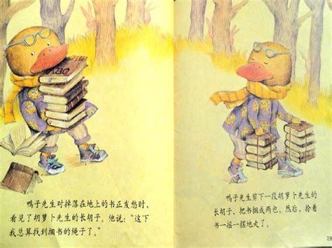胡萝卜先生的长胡子企鹅寄冰王一梅儿童文学正版彩图注音版课外书-阿里巴巴