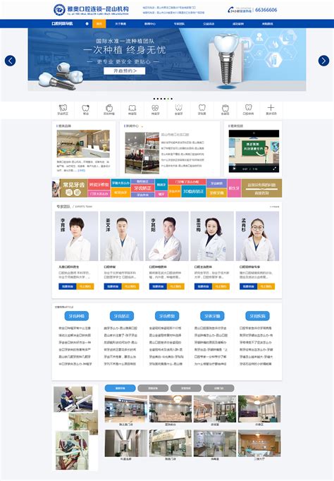 医院网站改版设计作品|网页|企业官网|医院网站设计 - 原创作品 - 站酷 (ZCOOL)