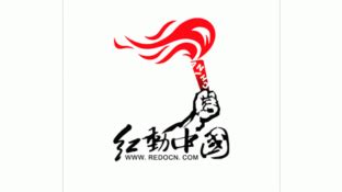 红动中国标志logo设计,品牌vi设计