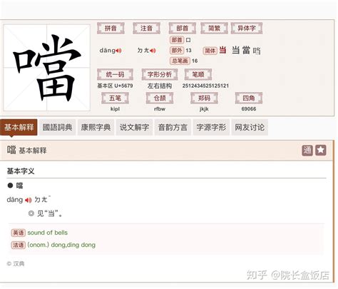 汉语字典最新版本下载-汉语字典在线查字下载v5.13.25 安卓版-当易网