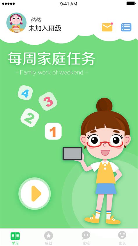 AR儿童平板UI|UI|软件界面|ZhanSeya - 原创作品 - 站酷 (ZCOOL)