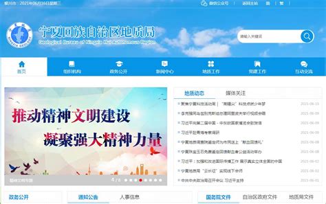 宁夏交通建设股份有限公司官方网站