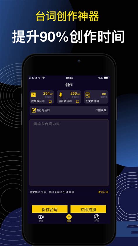 提词大师下载2021安卓最新版_手机app官方版免费安装下载_豌豆荚