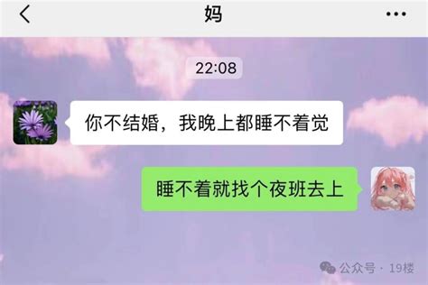 三句话怼到催婚的父母无话可说…网友晒“发疯式对话”引热议-口水杭州-杭州19楼