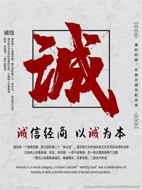 诚信|平面|海报|CHENGXIAOJUN - 原创作品 - 站酷 (ZCOOL)