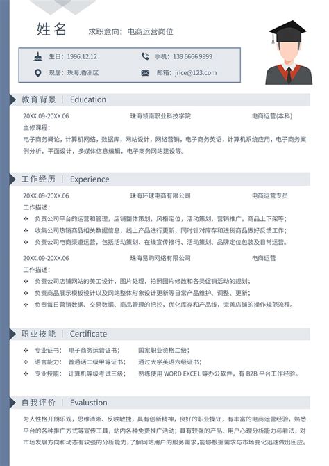 简约个人简历SEO简历模板图片下载_红动中国