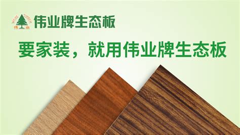 装饰板材都有哪些 面板材料多可挑选-木业网