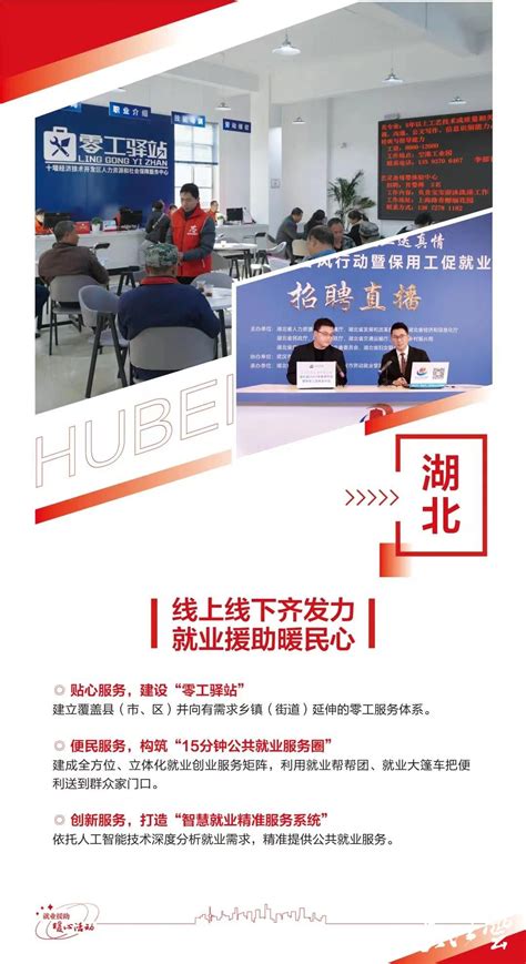 湖北省就业促进会专家研讨会在汉举行_湖北频道_凤凰网