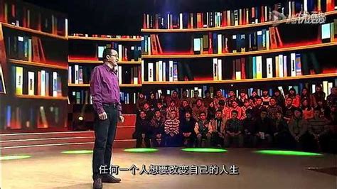 #开讲啦#俞敏洪-相信奋斗的力量高清.flv_腾讯视频