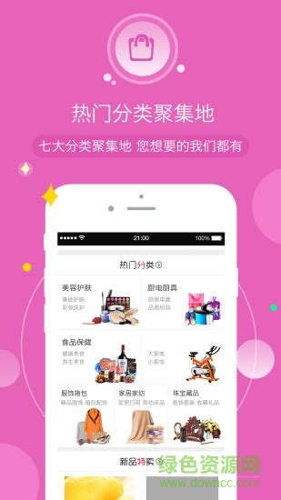 河北三佳购物app下载-河北三佳购物网上商城下载v1.5.3 安卓版-绿色资源网