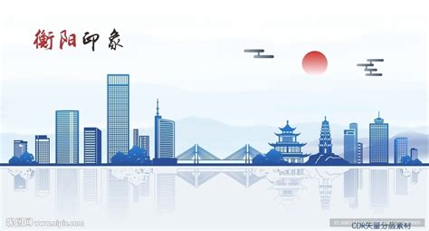 衡阳城市地标建筑剪影插画